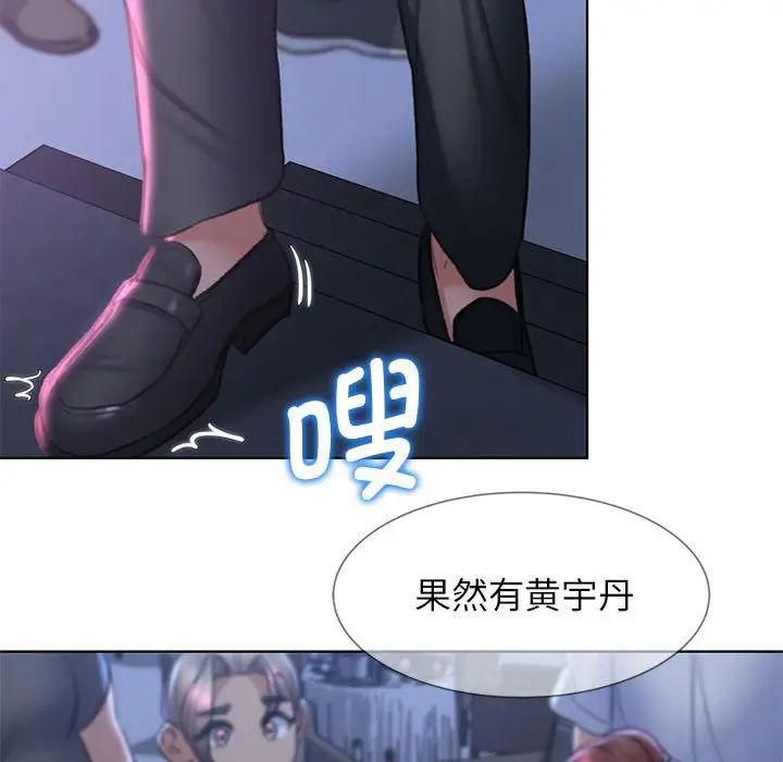 [韩国漫画] 危险同学会 剧情,女学生#[198P]-178