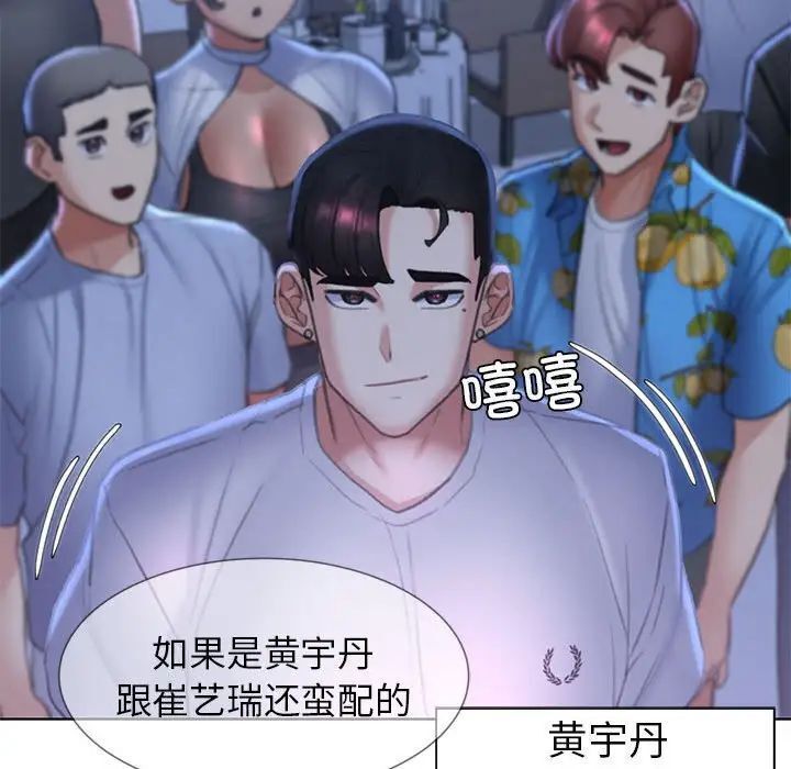 [韩国漫画] 危险同学会 剧情,女学生#[198P]-179