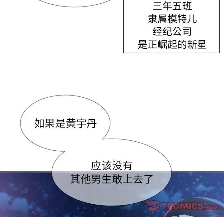 [韩国漫画] 危险同学会 剧情,女学生#[198P]-180