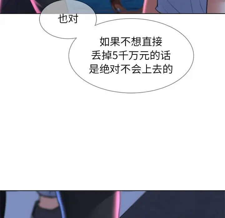 [韩国漫画] 危险同学会 剧情,女学生#[198P]-182