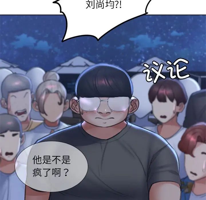 [韩国漫画] 危险同学会 剧情,女学生#[198P]-184