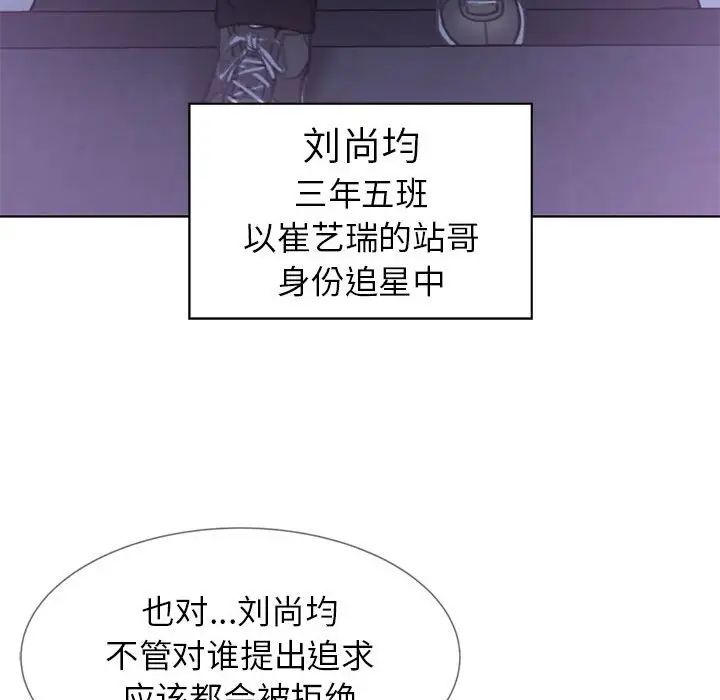 [韩国漫画] 危险同学会 剧情,女学生#[198P]-186