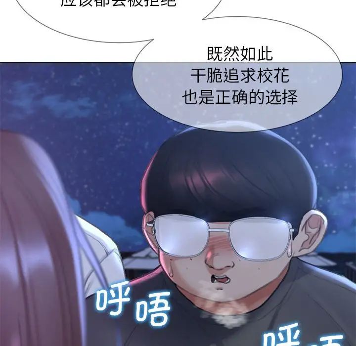 [韩国漫画] 危险同学会 剧情,女学生#[198P]-187