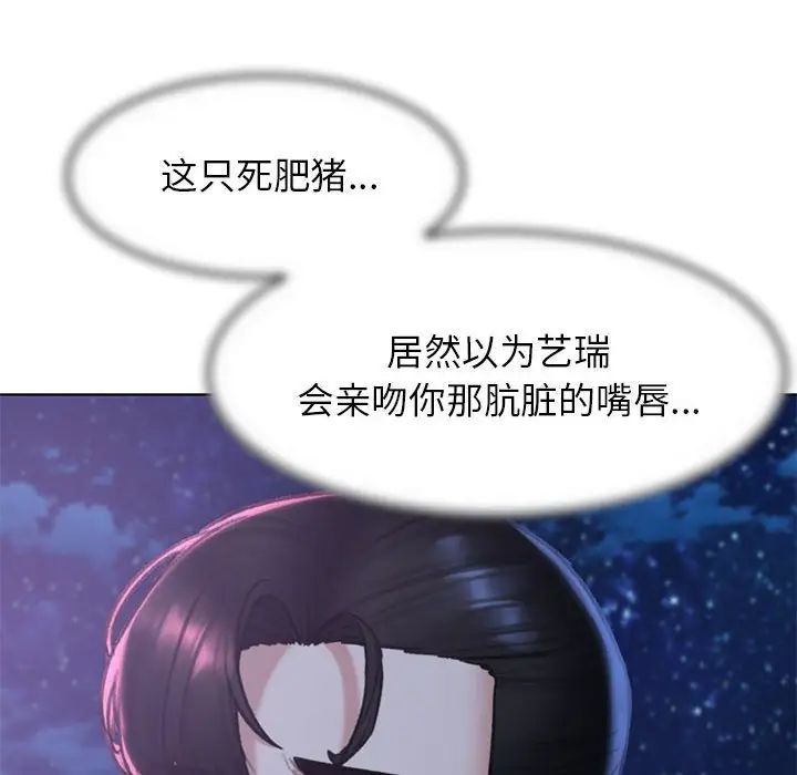 [韩国漫画] 危险同学会 剧情,女学生#[198P]-189