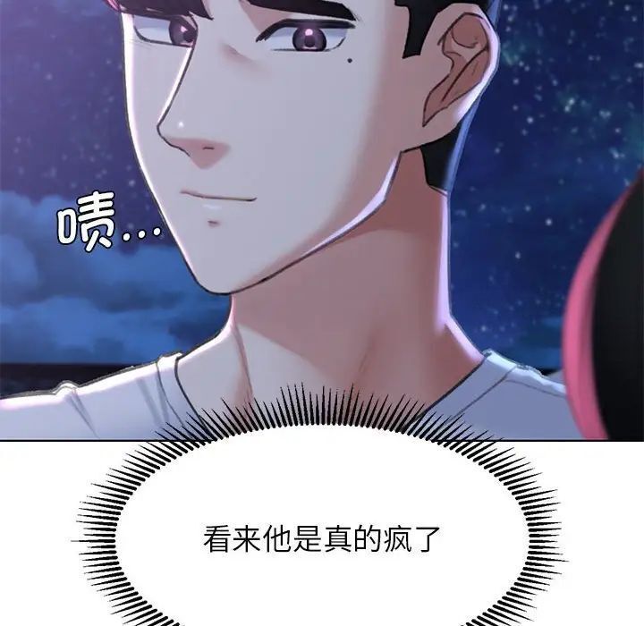 [韩国漫画] 危险同学会 剧情,女学生#[198P]-190