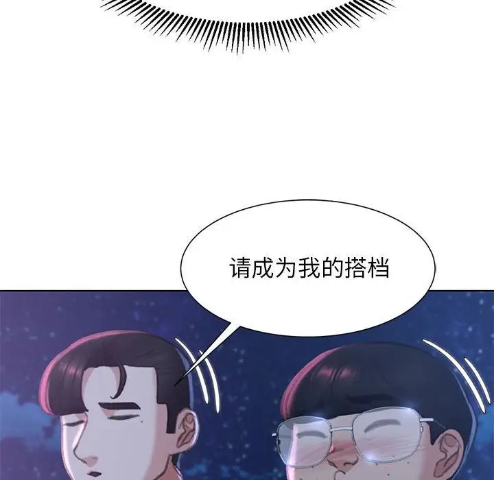 [韩国漫画] 危险同学会 剧情,女学生#[198P]-191