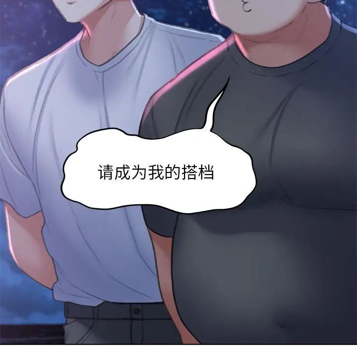 [韩国漫画] 危险同学会 剧情,女学生#[198P]-192