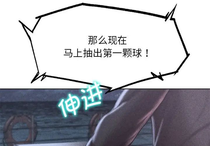 [韩国漫画] 危险同学会 剧情,女学生#[198P]-2