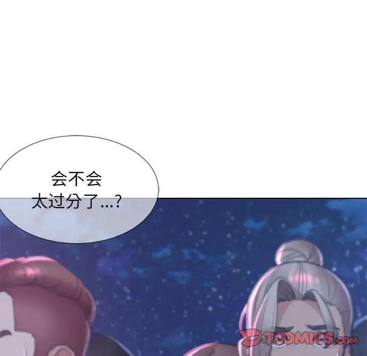 [韩国漫画] 危险同学会 剧情,女学生#[198P]-20