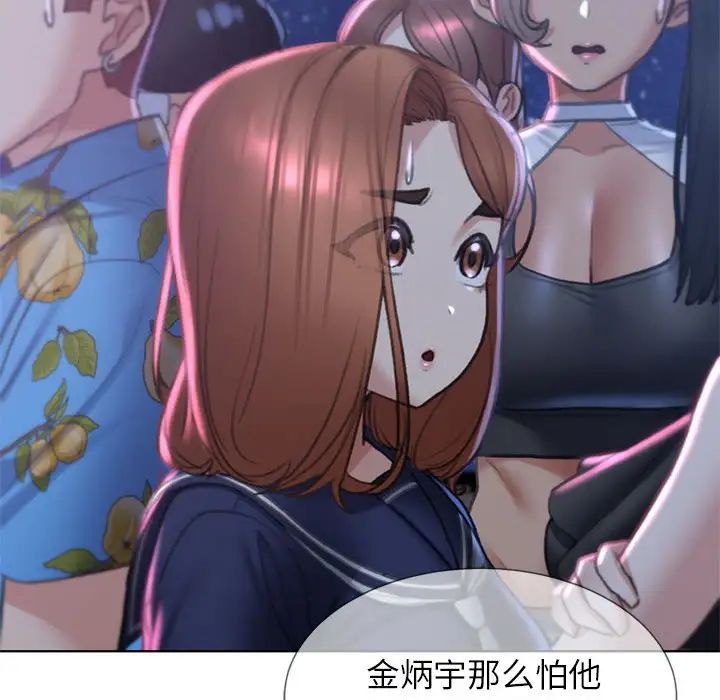 [韩国漫画] 危险同学会 剧情,女学生#[198P]-21