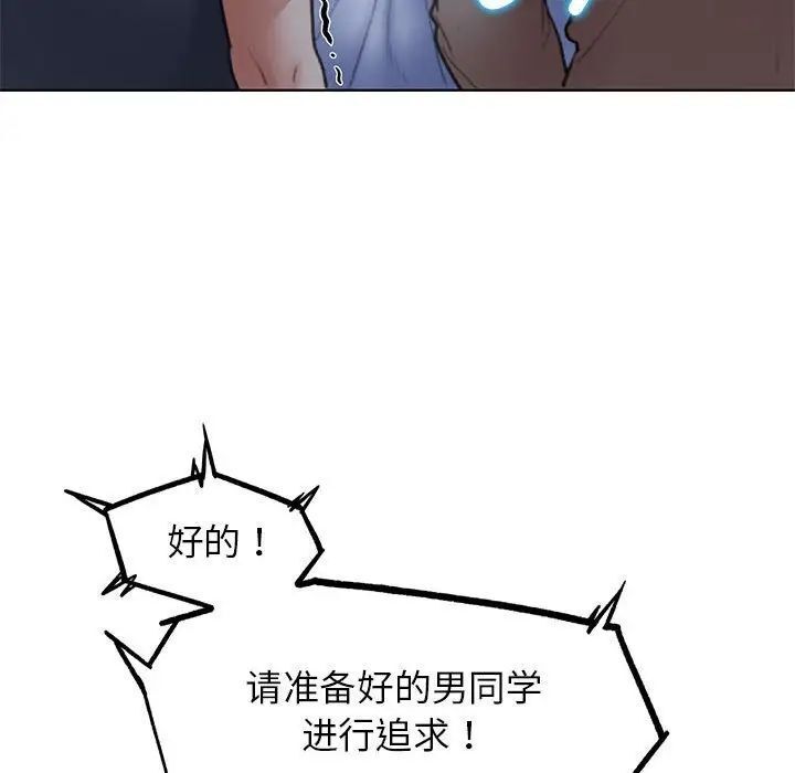 [韩国漫画] 危险同学会 剧情,女学生#[198P]-24