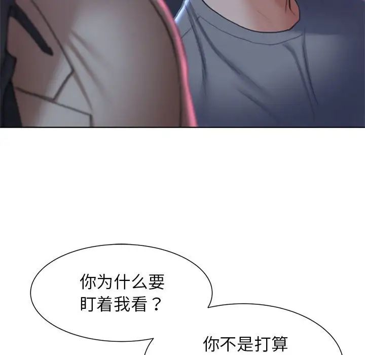 [韩国漫画] 危险同学会 剧情,女学生#[198P]-26