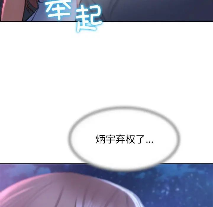 [韩国漫画] 危险同学会 剧情,女学生#[198P]-38