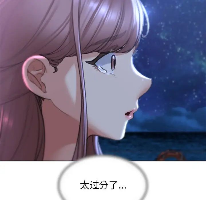 [韩国漫画] 危险同学会 剧情,女学生#[198P]-39