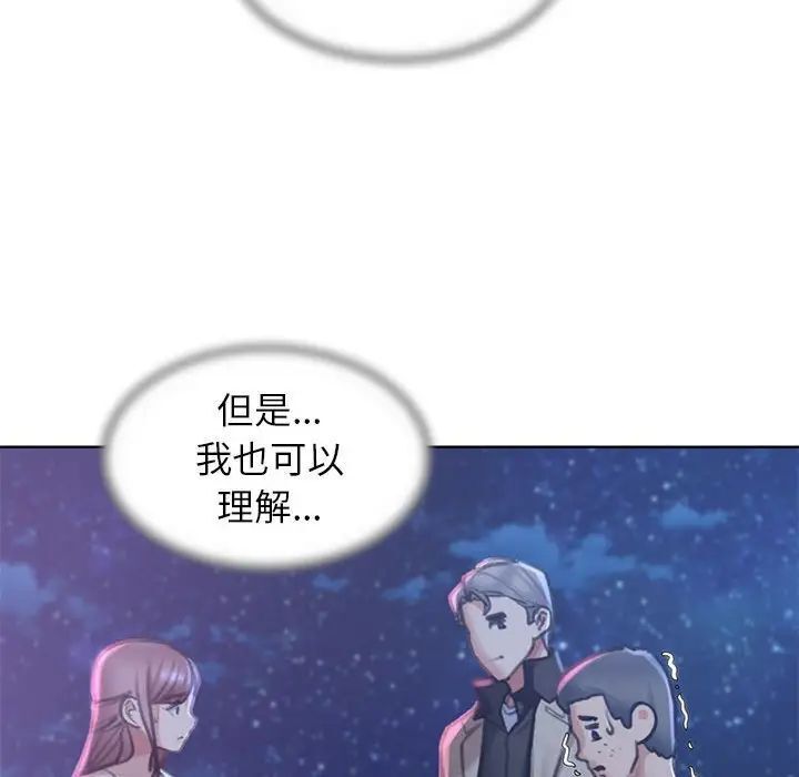 [韩国漫画] 危险同学会 剧情,女学生#[198P]-40