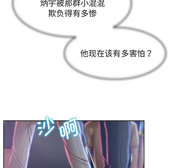 [韩国漫画] 危险同学会 剧情,女学生#[198P]-42