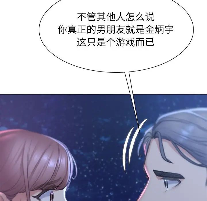 [韩国漫画] 危险同学会 剧情,女学生#[198P]-46