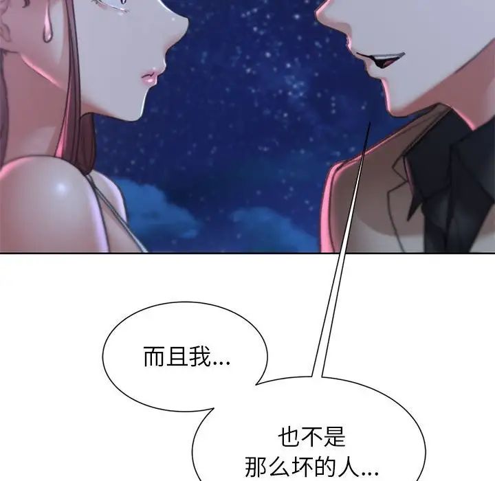 [韩国漫画] 危险同学会 剧情,女学生#[198P]-47