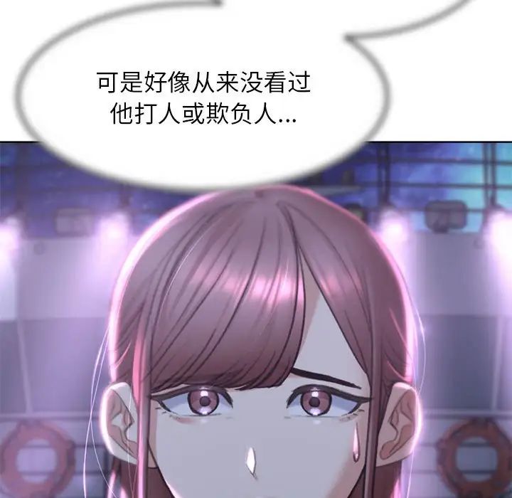 [韩国漫画] 危险同学会 剧情,女学生#[198P]-49