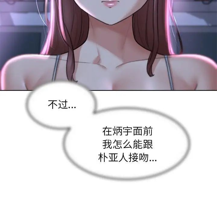 [韩国漫画] 危险同学会 剧情,女学生#[198P]-50