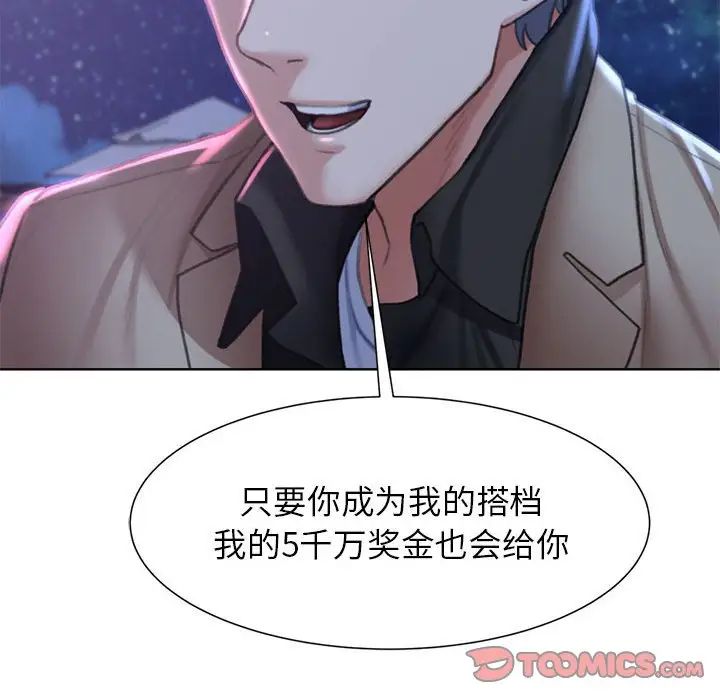 [韩国漫画] 危险同学会 剧情,女学生#[198P]-52