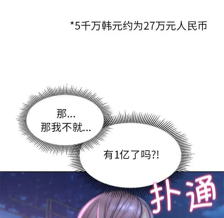 [韩国漫画] 危险同学会 剧情,女学生#[198P]-53