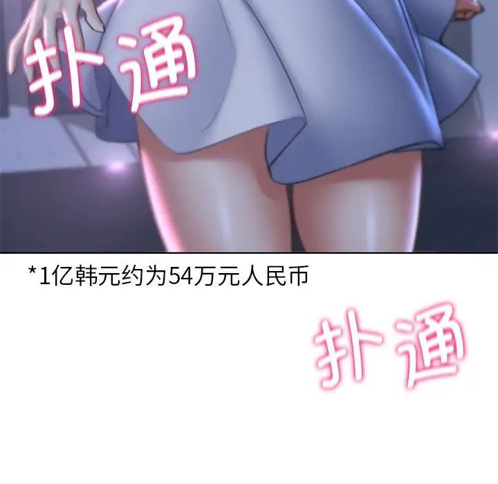 [韩国漫画] 危险同学会 剧情,女学生#[198P]-55