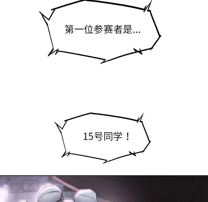 [韩国漫画] 危险同学会 剧情,女学生#[198P]-6