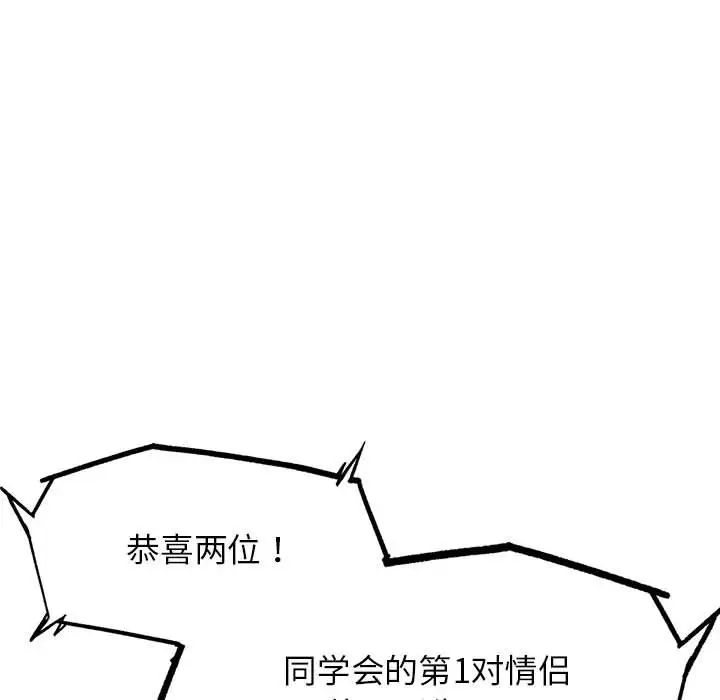 [韩国漫画] 危险同学会 剧情,女学生#[198P]-61