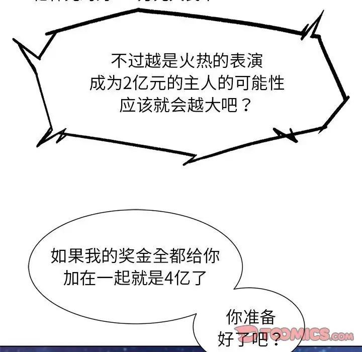 [韩国漫画] 危险同学会 剧情,女学生#[198P]-68