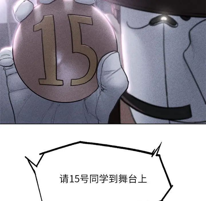 [韩国漫画] 危险同学会 剧情,女学生#[198P]-7