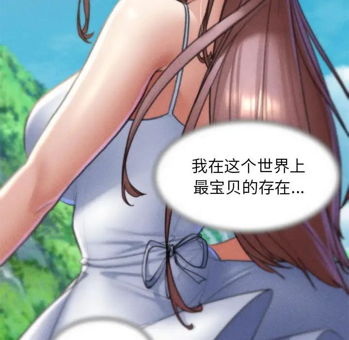 [韩国漫画] 危险同学会 剧情,女学生#[198P]-78