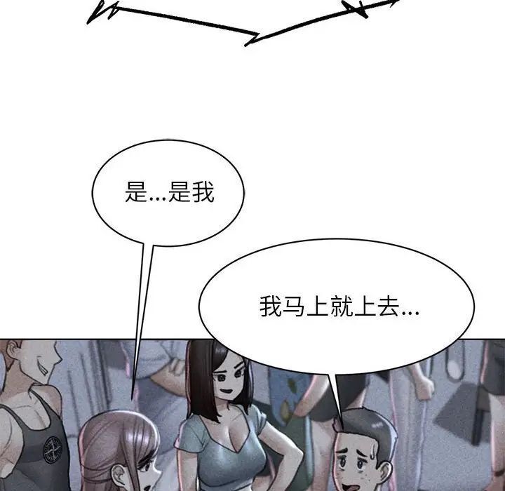 [韩国漫画] 危险同学会 剧情,女学生#[198P]-8