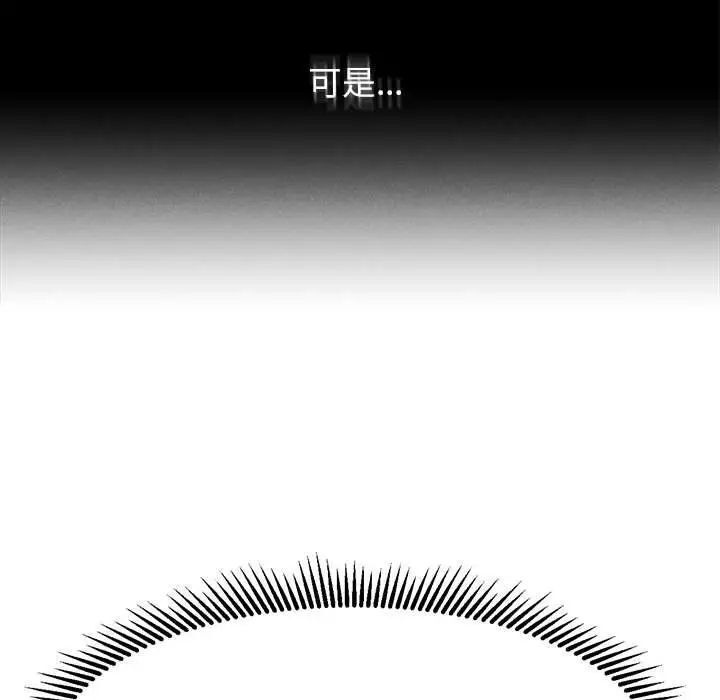 [韩国漫画] 危险同学会 剧情,女学生#[198P]-82