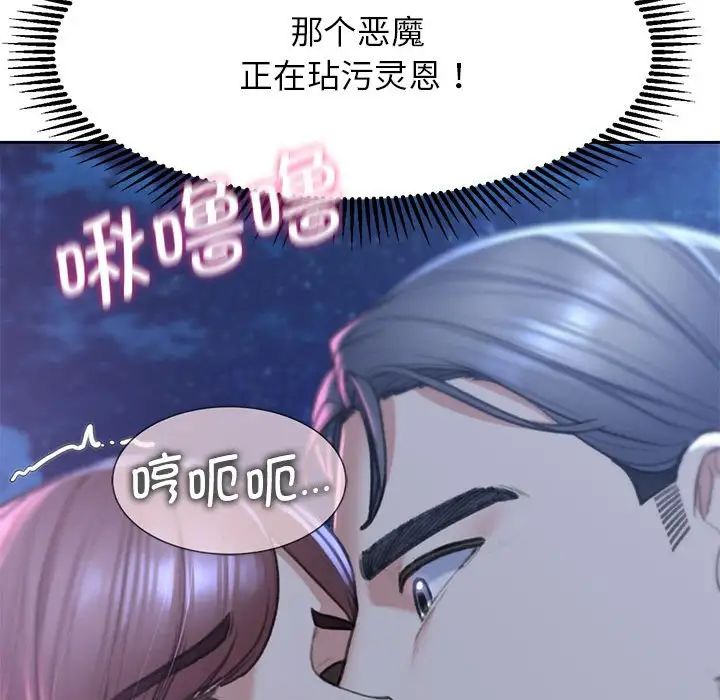 [韩国漫画] 危险同学会 剧情,女学生#[198P]-83