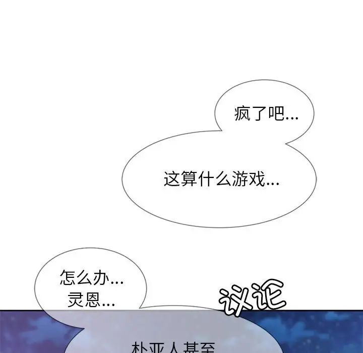 [韩国漫画] 危险同学会 剧情,女学生#[198P]-93