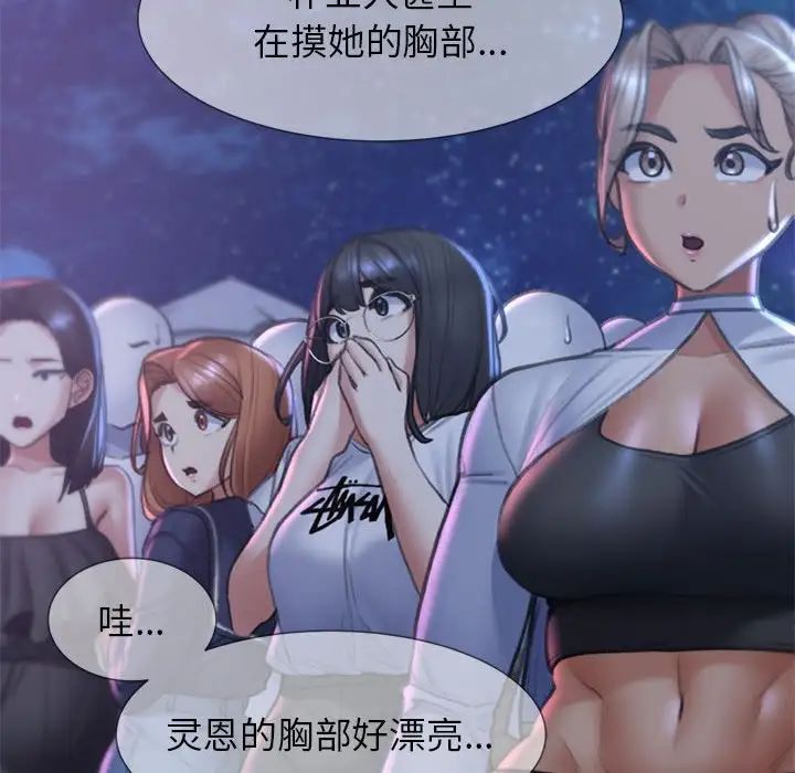 [韩国漫画] 危险同学会 剧情,女学生#[198P]-94