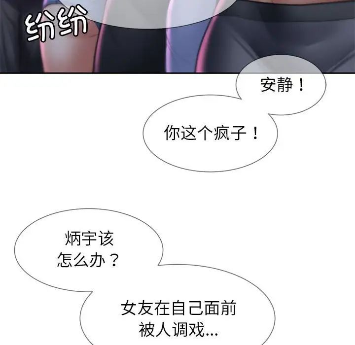 [韩国漫画] 危险同学会 剧情,女学生#[198P]-95