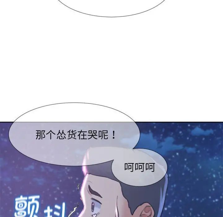 [韩国漫画] 危险同学会 剧情,女学生#[198P]-96