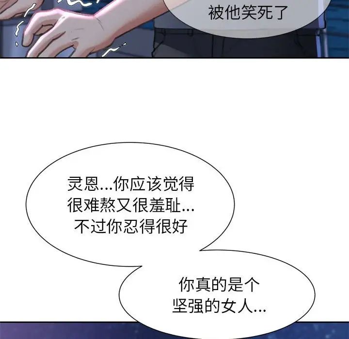 [韩国漫画] 危险同学会 剧情,女学生#[198P]-98