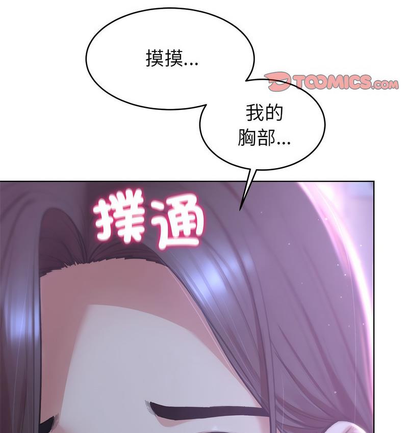 [韩国漫画] 危险同学会 剧情,女学生#[190P]-107