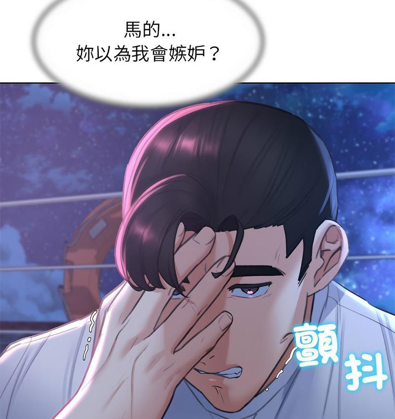 [韩国漫画] 危险同学会 剧情,女学生#[190P]-125