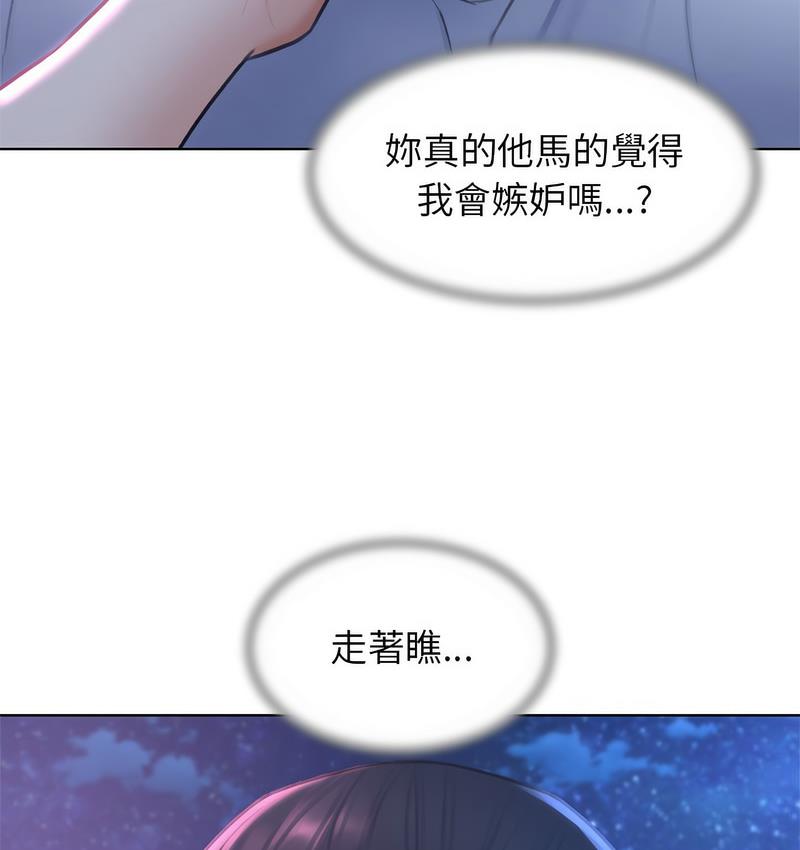 [韩国漫画] 危险同学会 剧情,女学生#[190P]-126