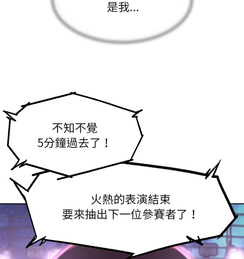 [韩国漫画] 危险同学会 剧情,女学生#[190P]-128