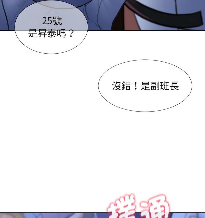 [韩国漫画] 危险同学会 剧情,女学生#[190P]-132