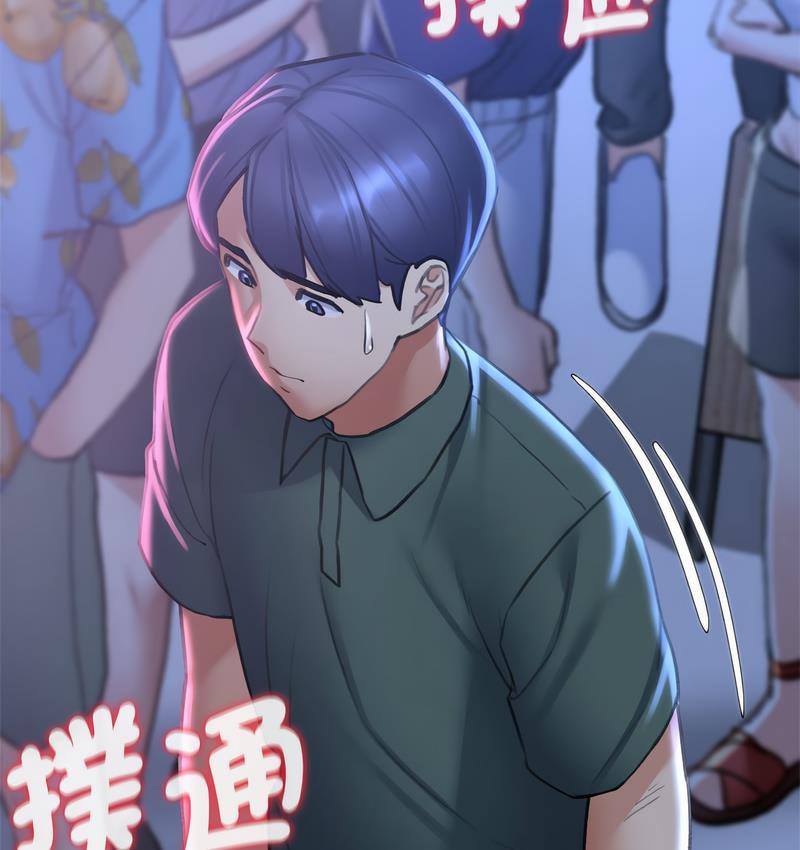 [韩国漫画] 危险同学会 剧情,女学生#[190P]-133