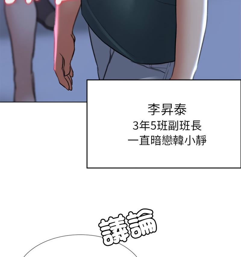 [韩国漫画] 危险同学会 剧情,女学生#[190P]-134