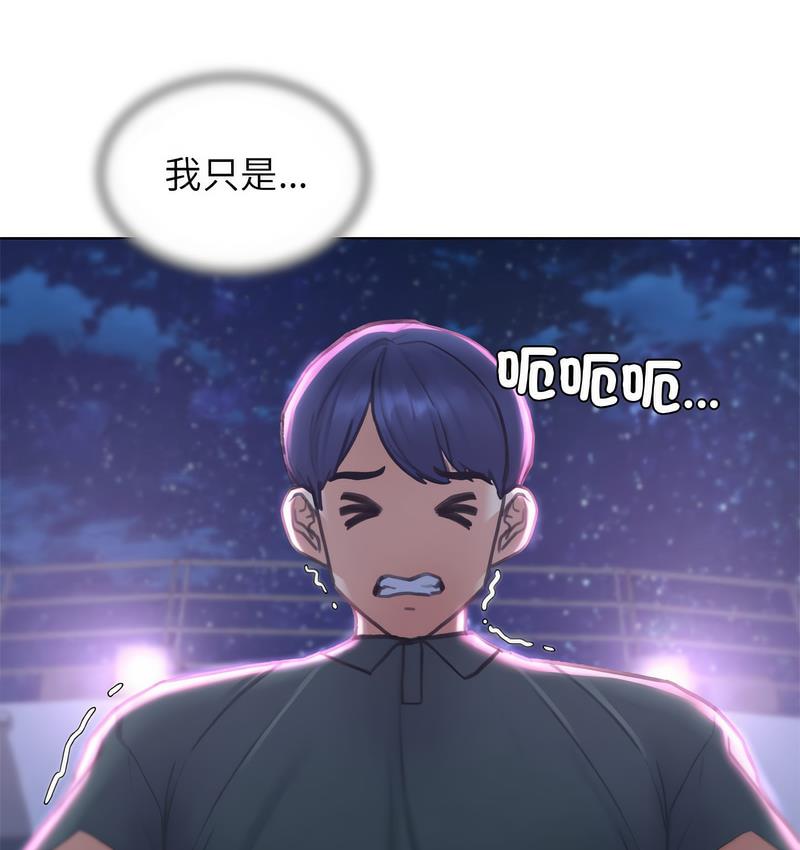 [韩国漫画] 危险同学会 剧情,女学生#[190P]-141