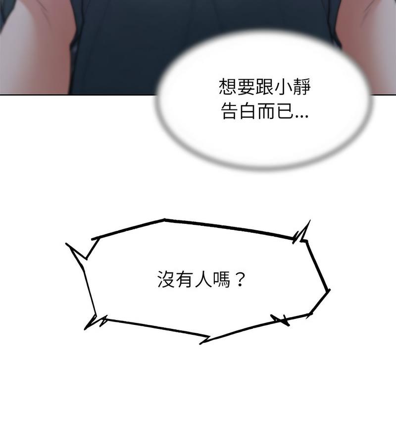 [韩国漫画] 危险同学会 剧情,女学生#[190P]-143