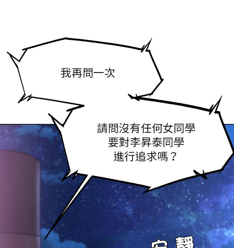 [韩国漫画] 危险同学会 剧情,女学生#[190P]-144